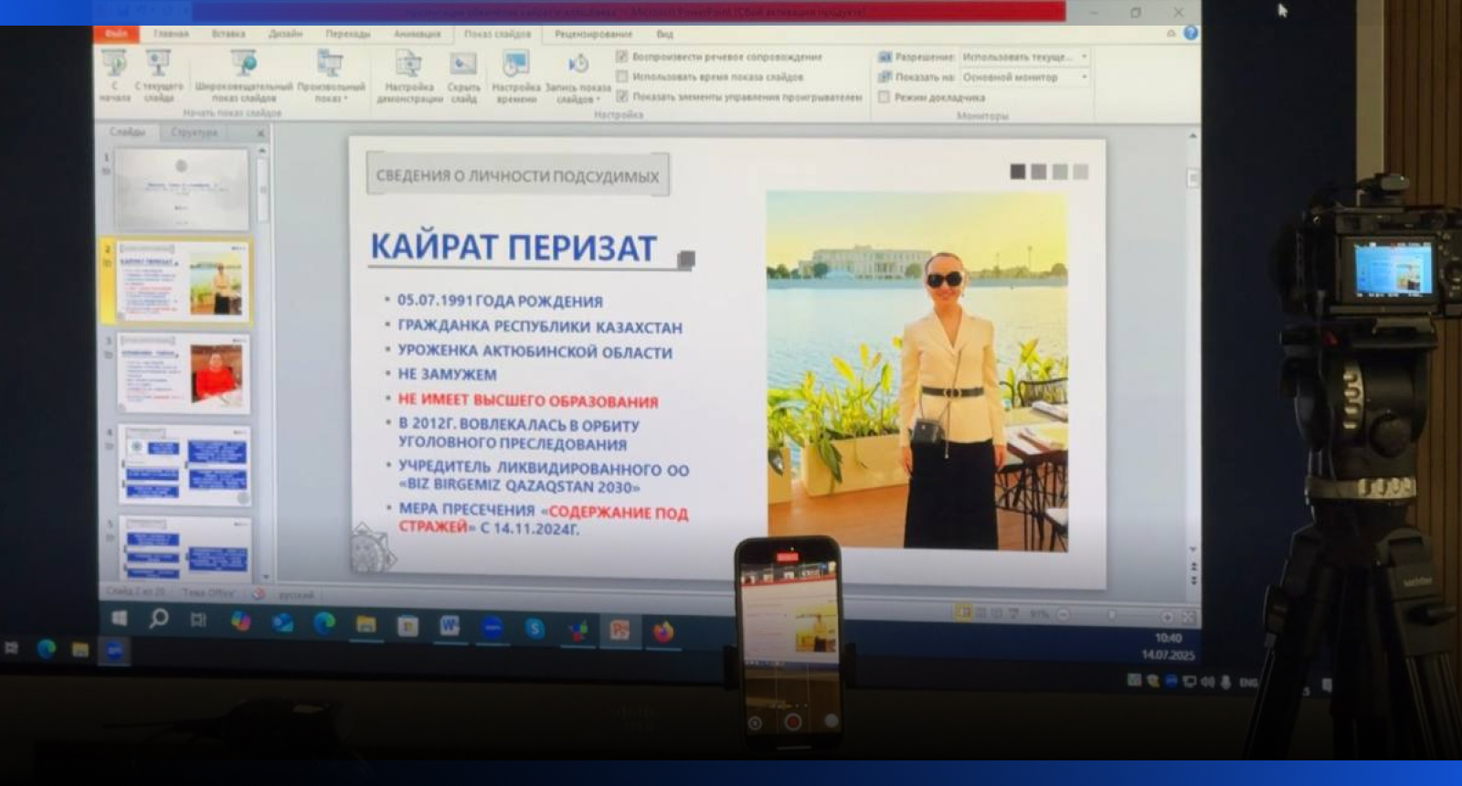 Image for Перизат Қайраттың жоғары білім жоқ - сот оның өмірбаянын жоққа шығарды